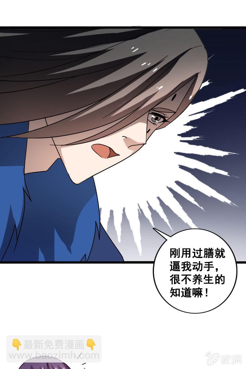 第125话：灵笄受伤24