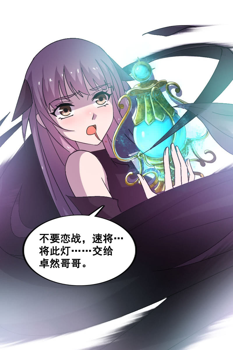 第125话：灵笄受伤26