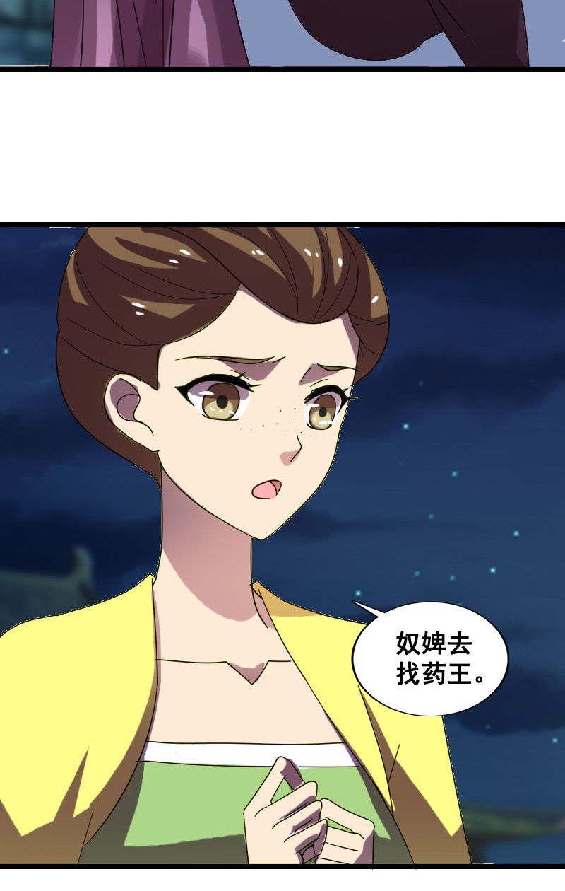 第125话：灵笄受伤43