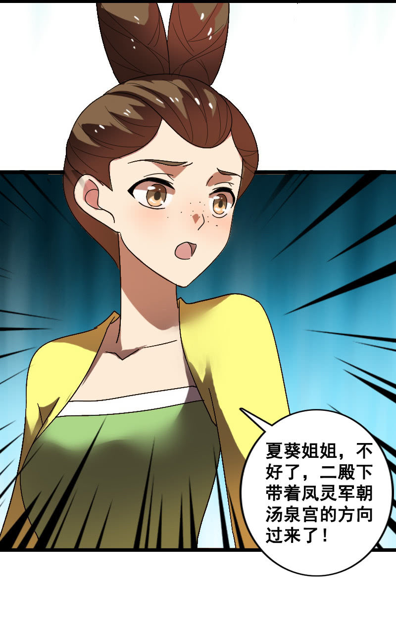 第125话：灵笄受伤59