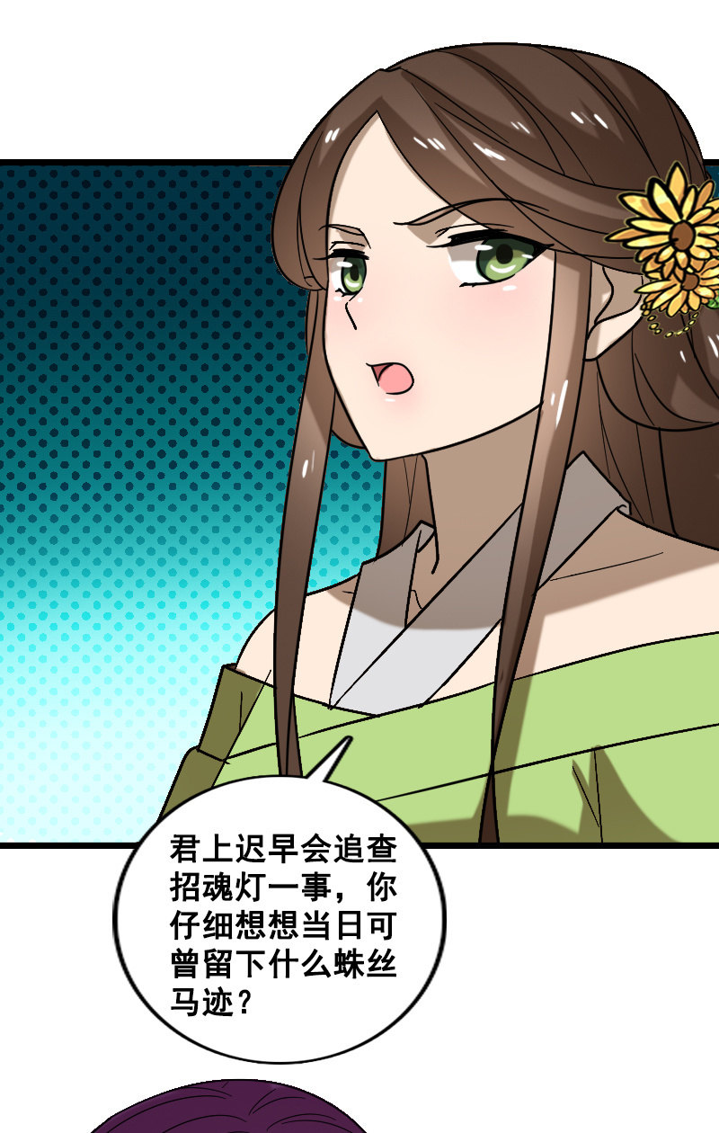 第128话：对质26