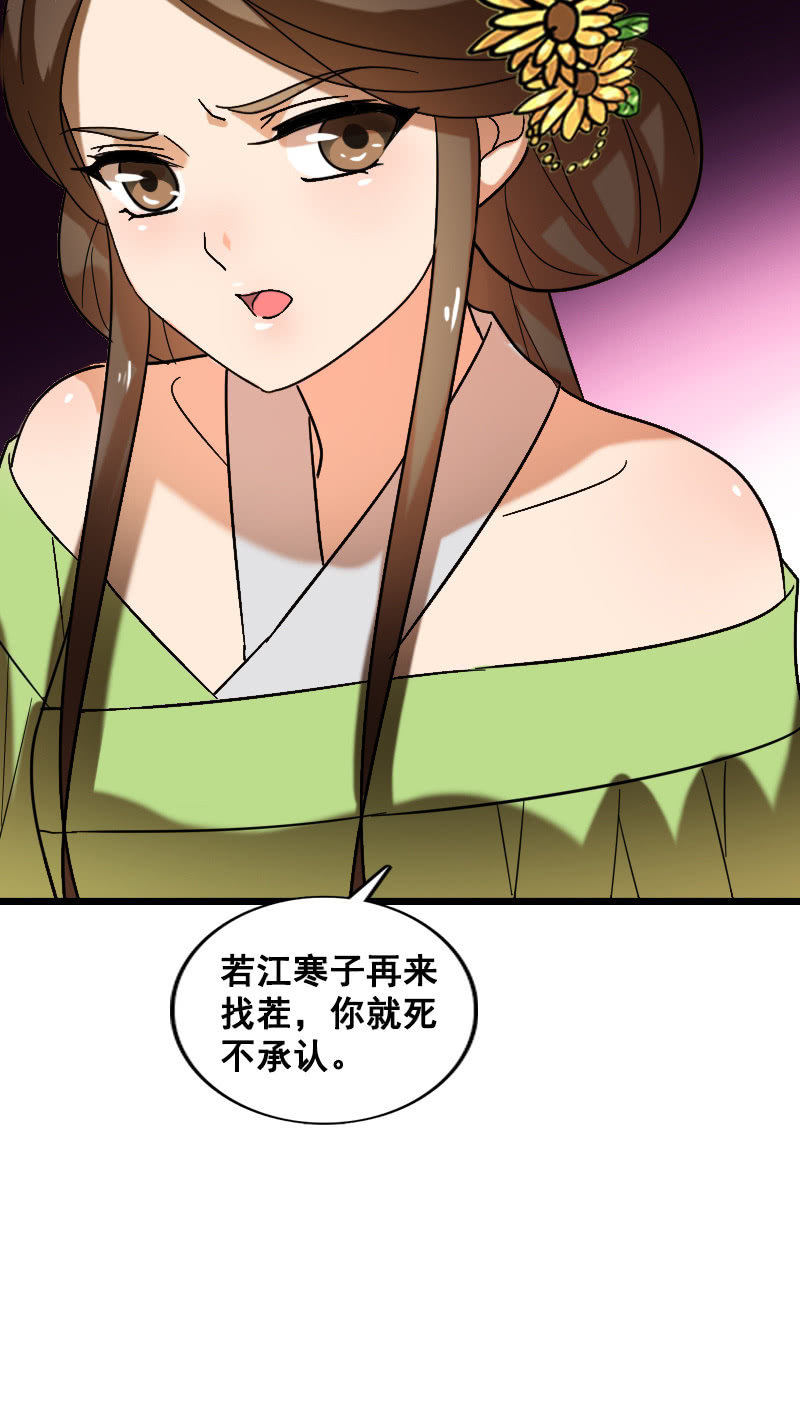 第128话：对质29