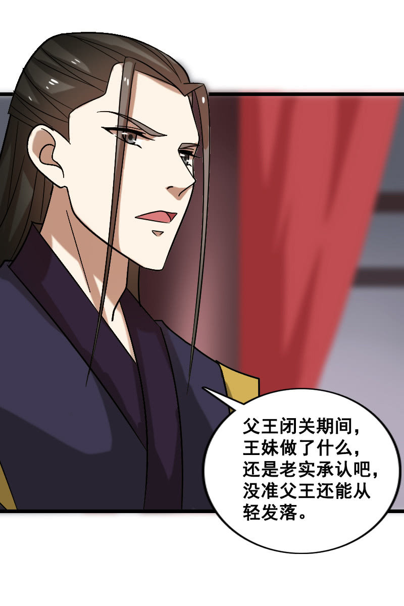第128话：对质45