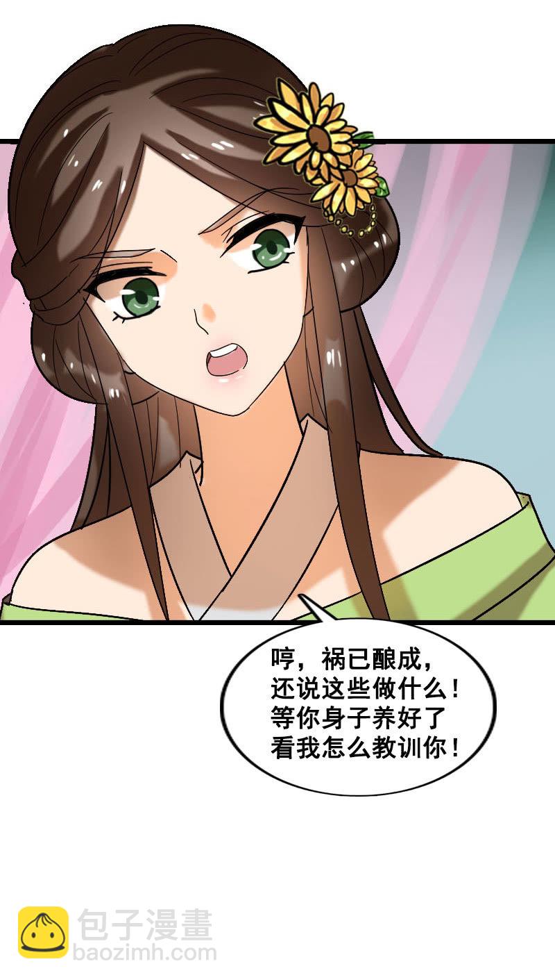 第128话：对质5