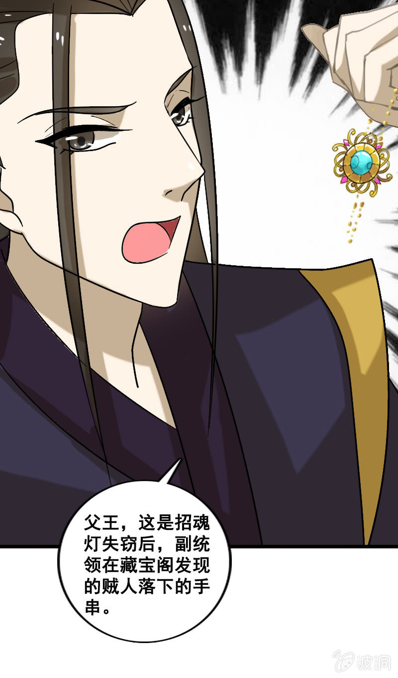 第128话：对质56