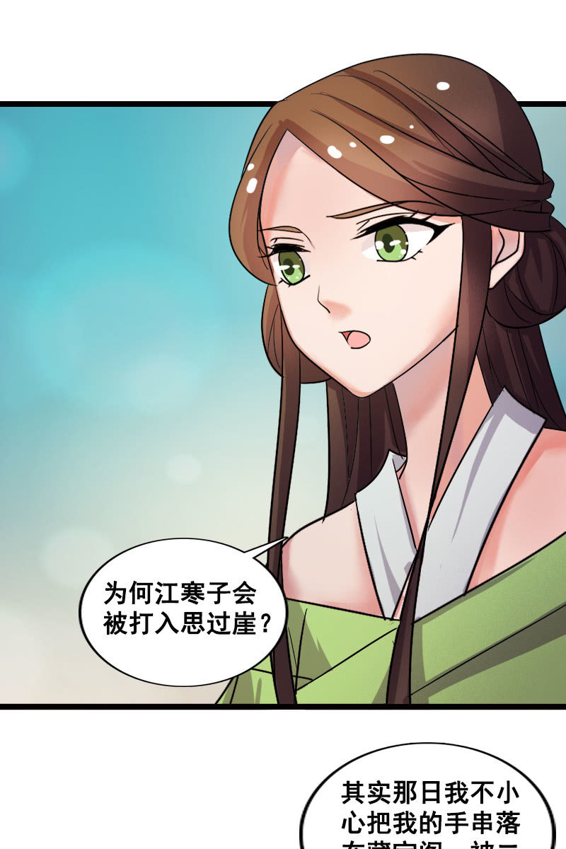 第131话：卓然的计谋10