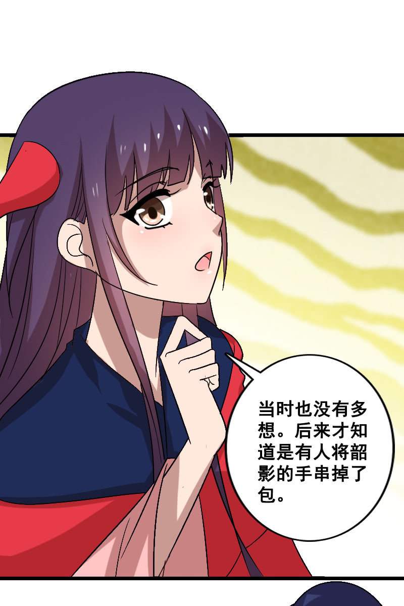 第131话：卓然的计谋14