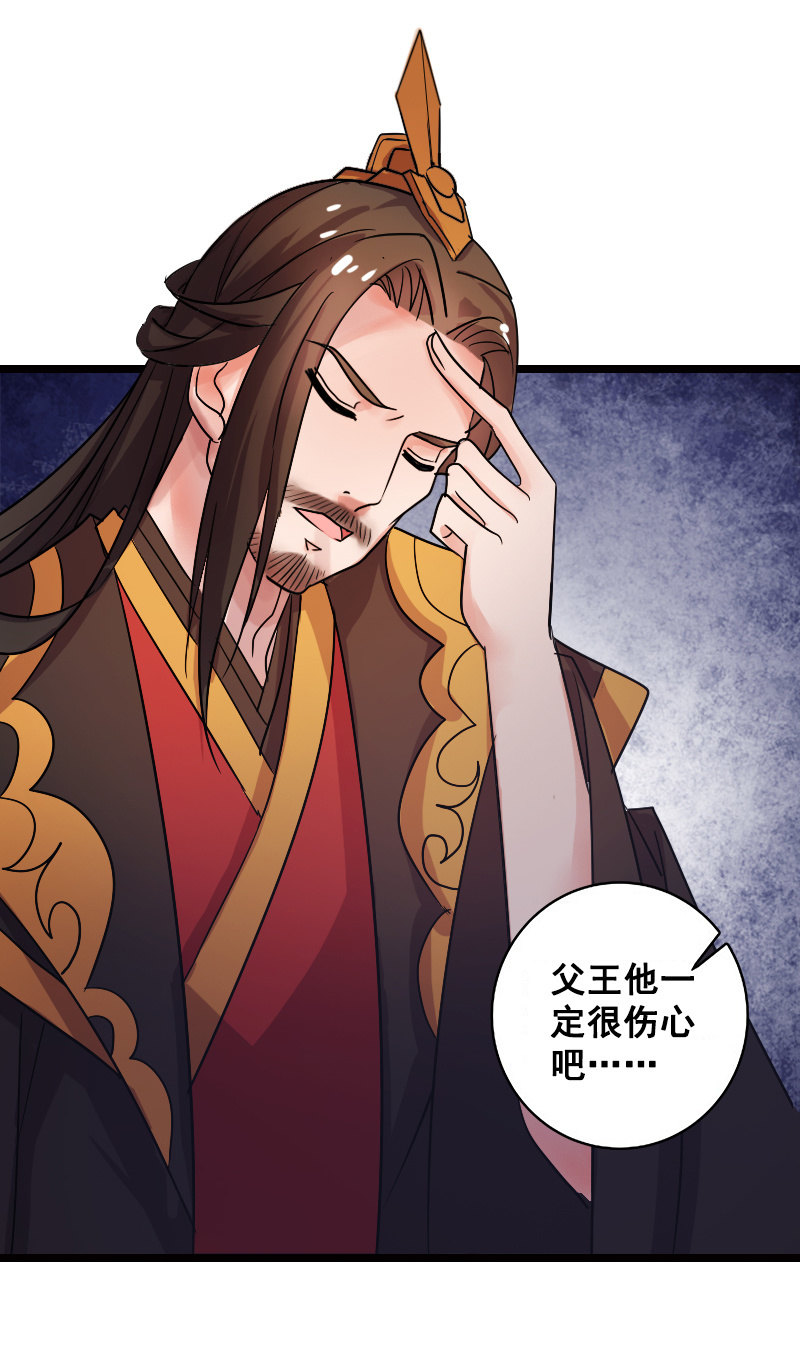 第131话：卓然的计谋3