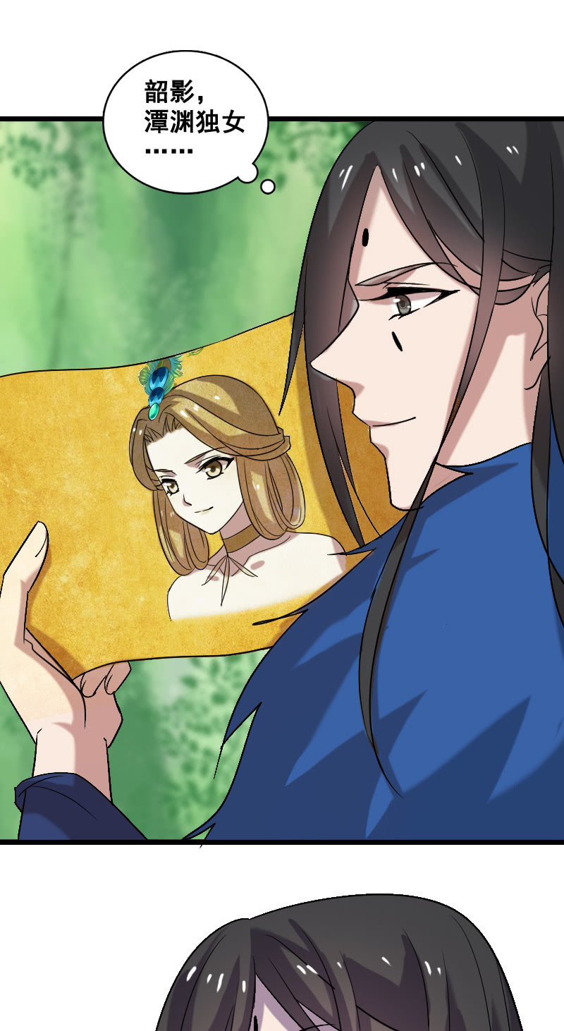 第131话：卓然的计谋30