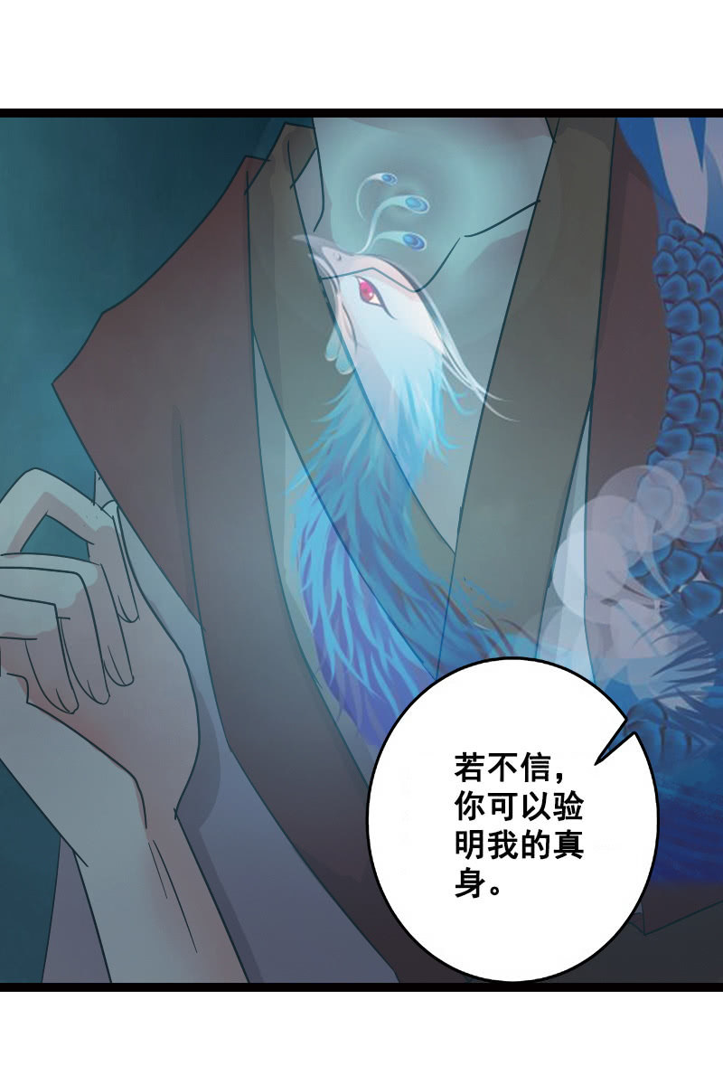 第131话：卓然的计谋49