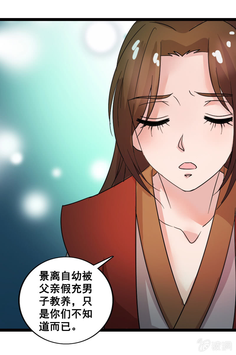 第131话：卓然的计谋52