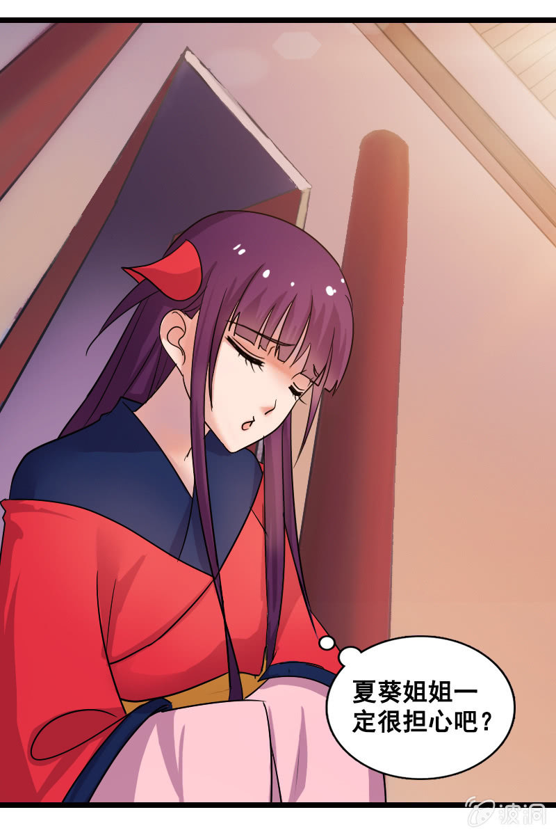 第131话：卓然的计谋8
