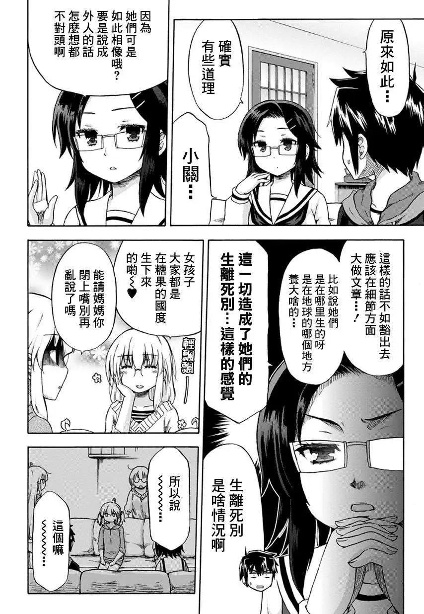 第09回7
