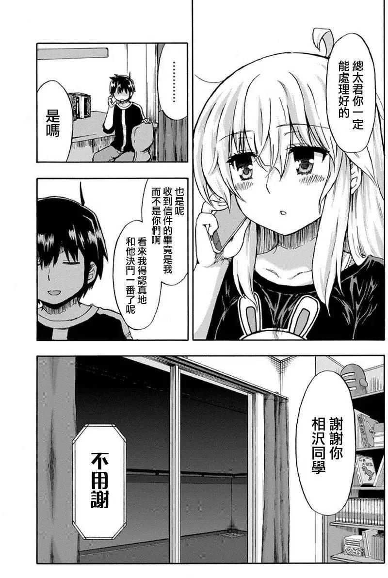第20回10