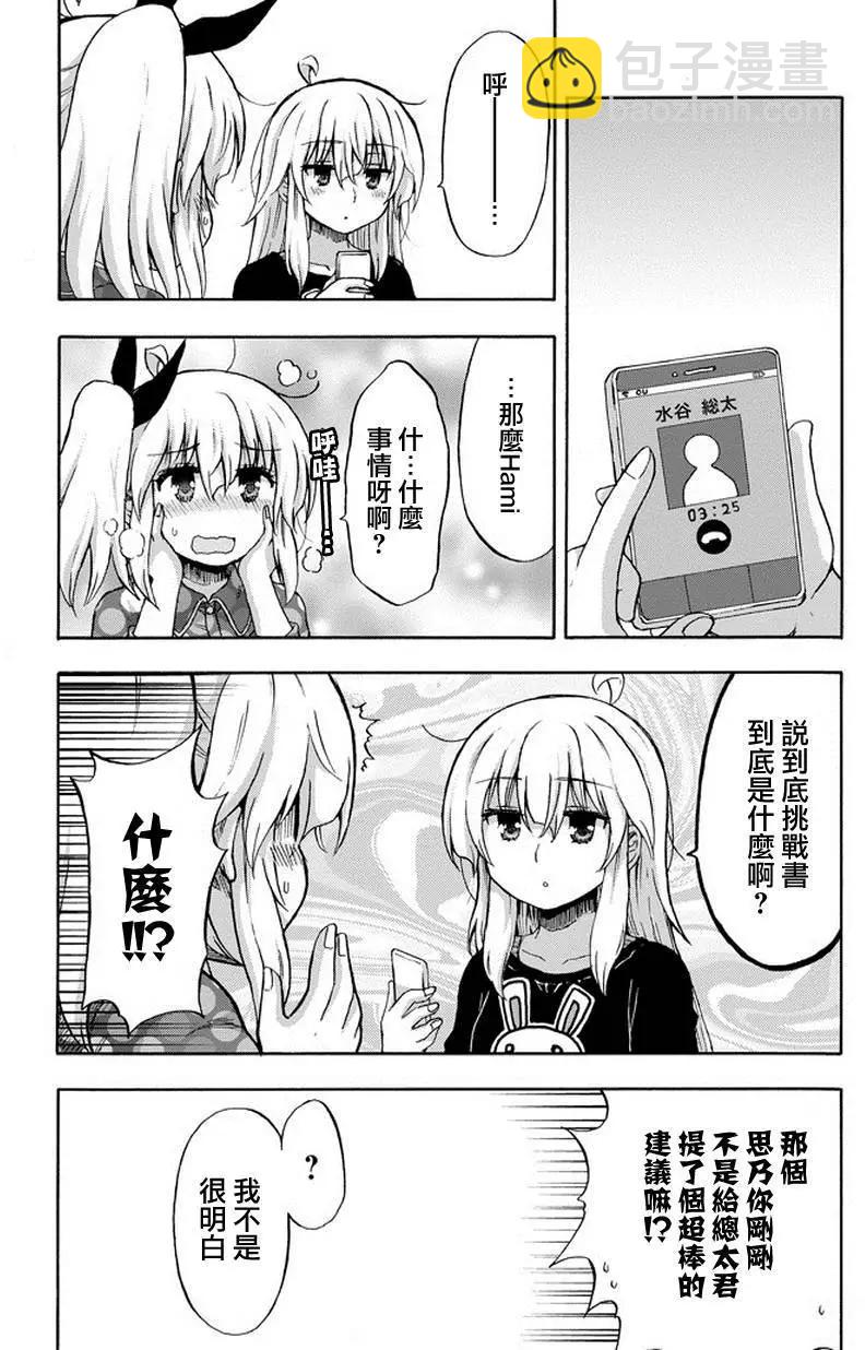 第20回11