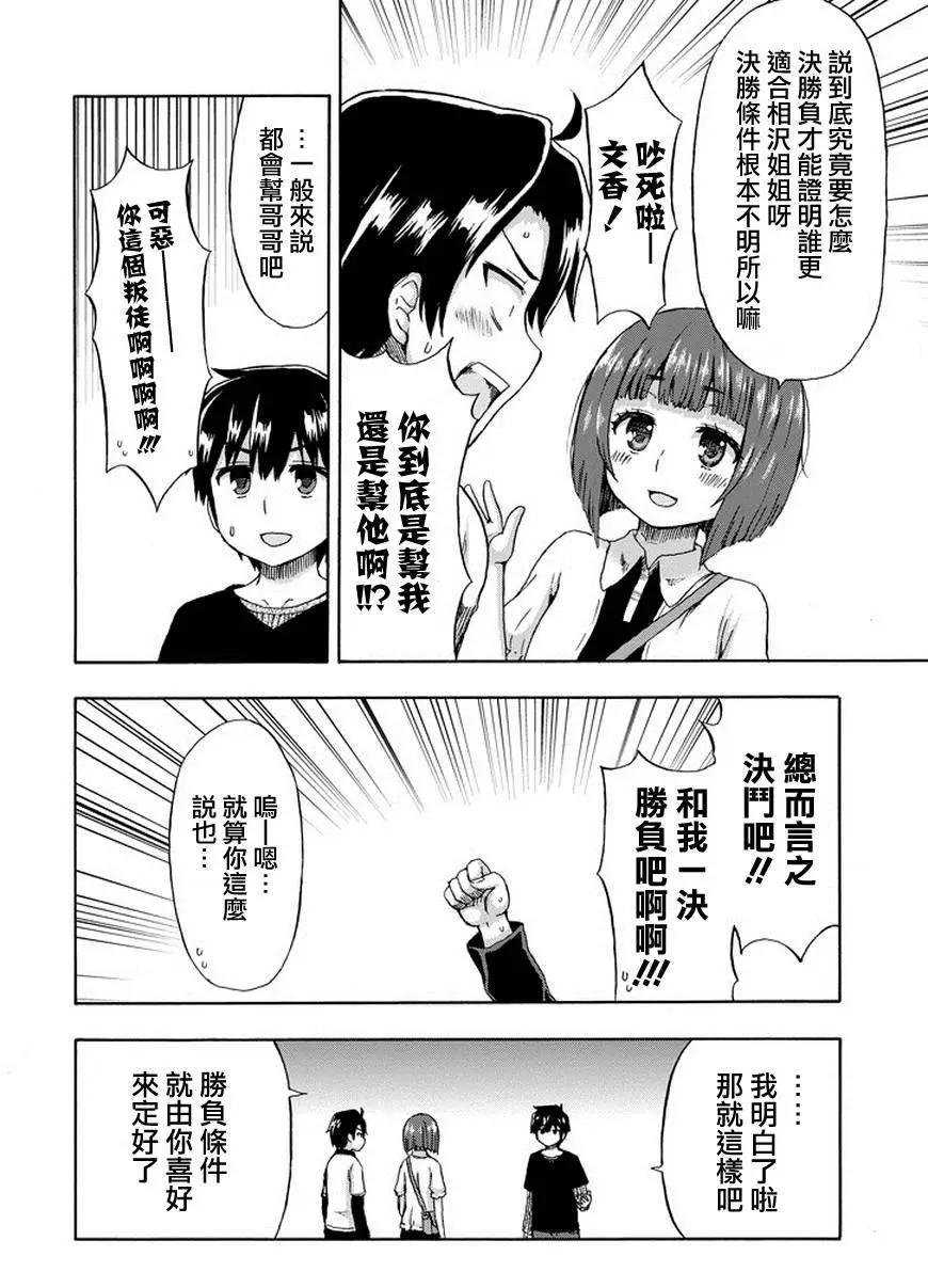 第20回17