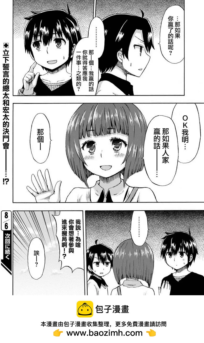 第20回19