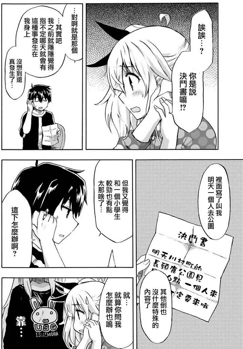 第20回7