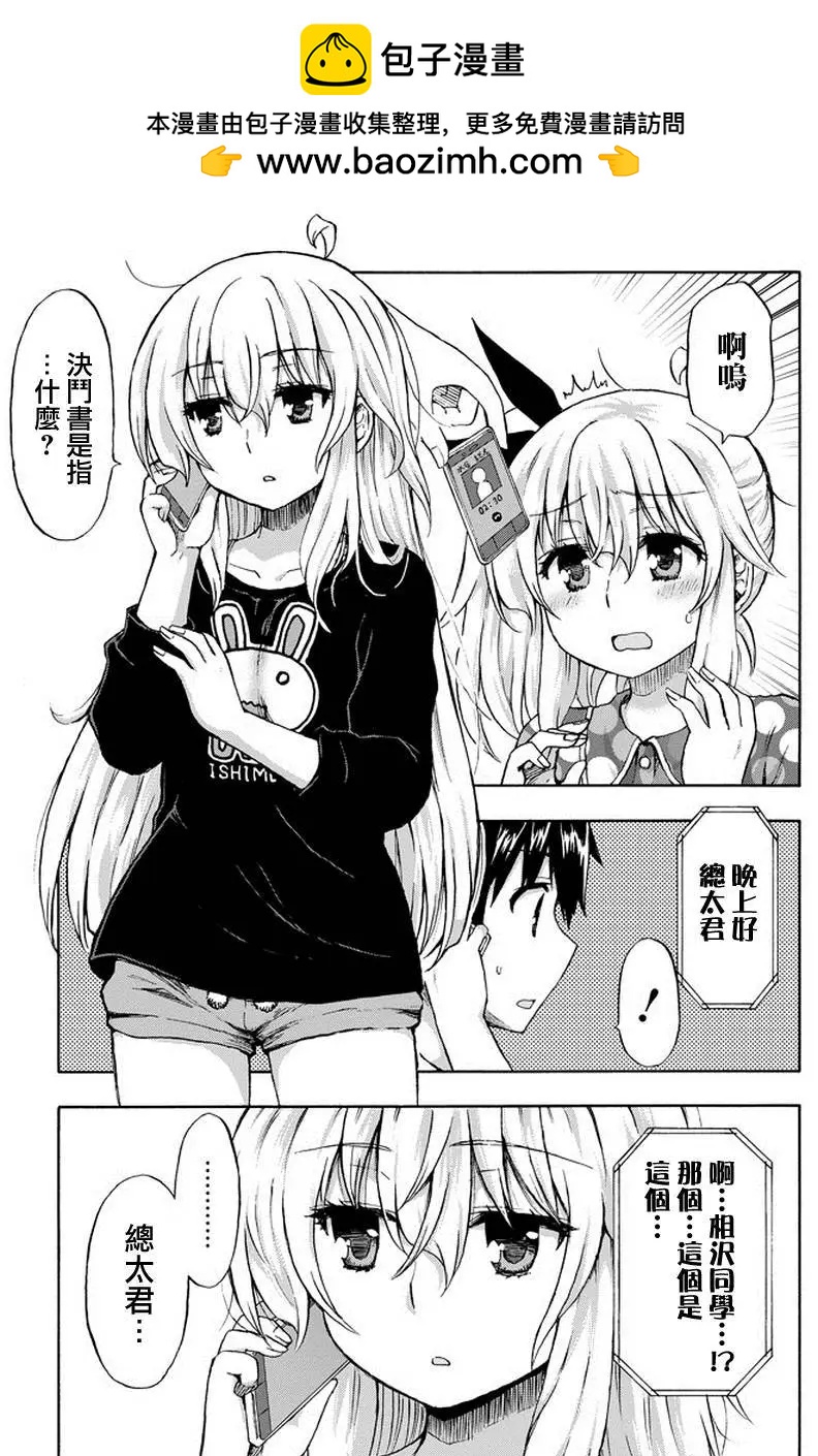 第20回8