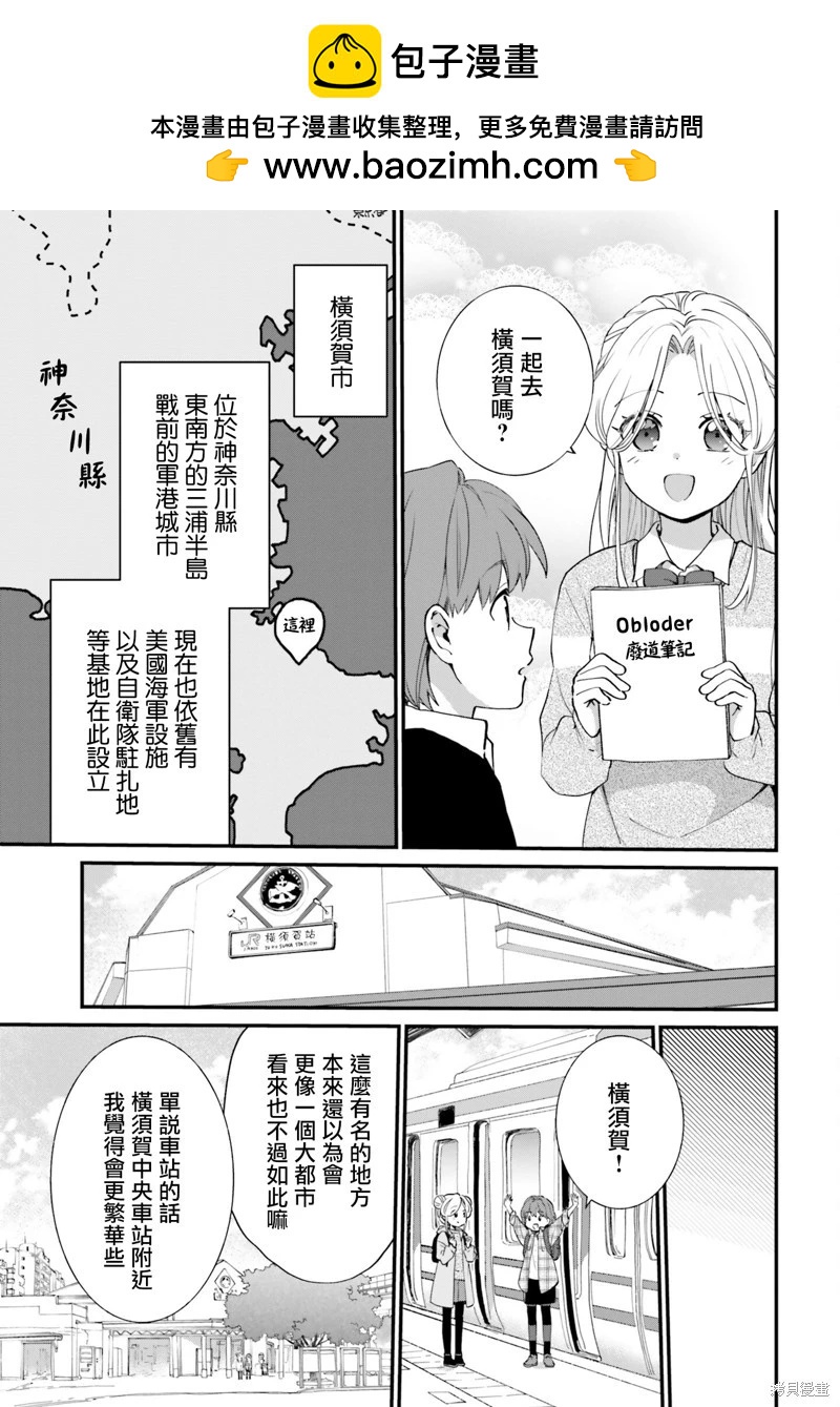 第09话2