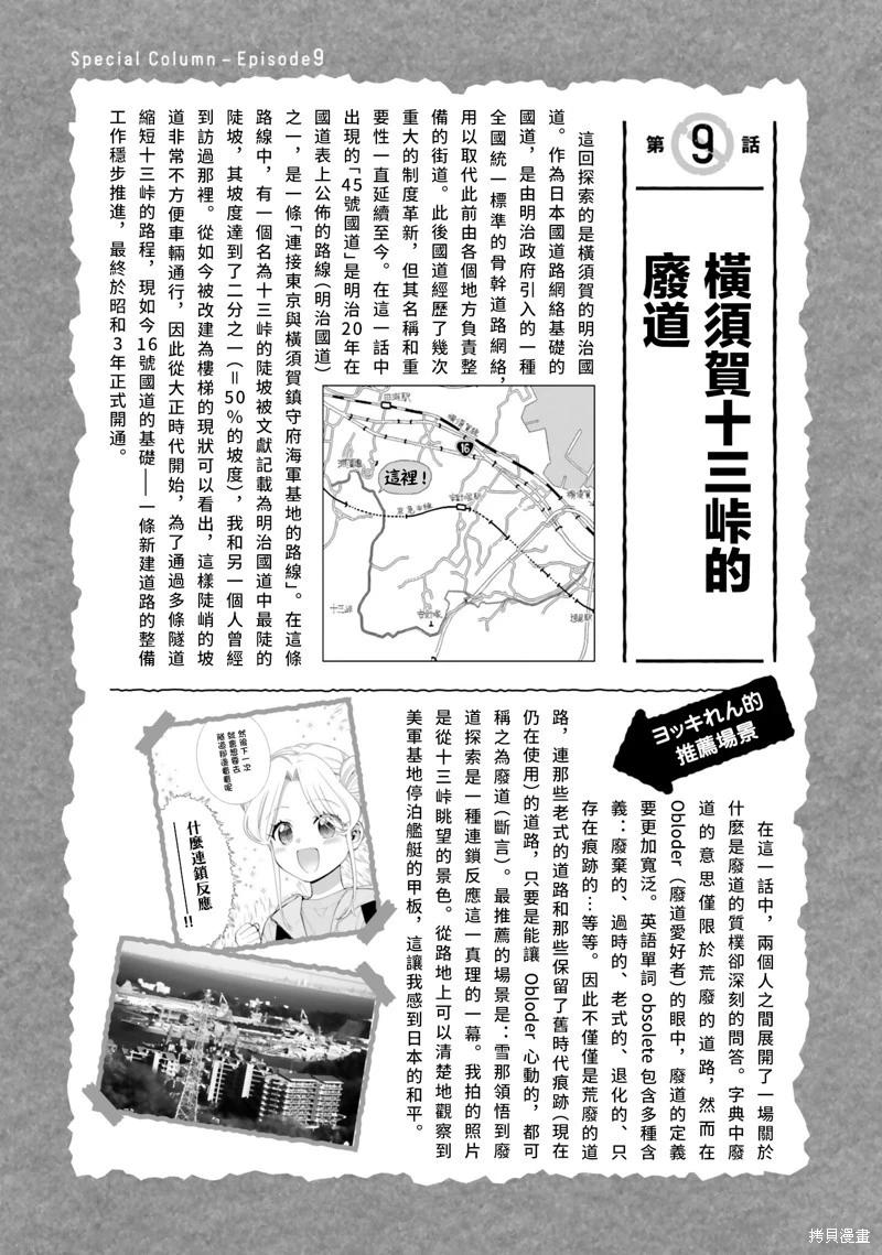 第09话22
