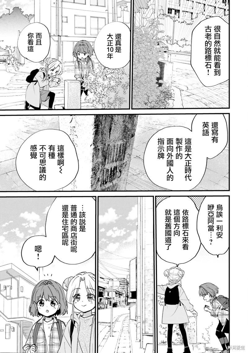 第09话4