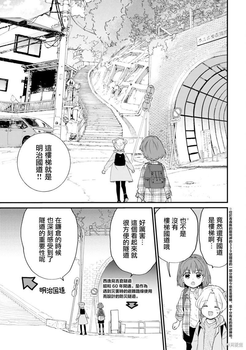 第09话6