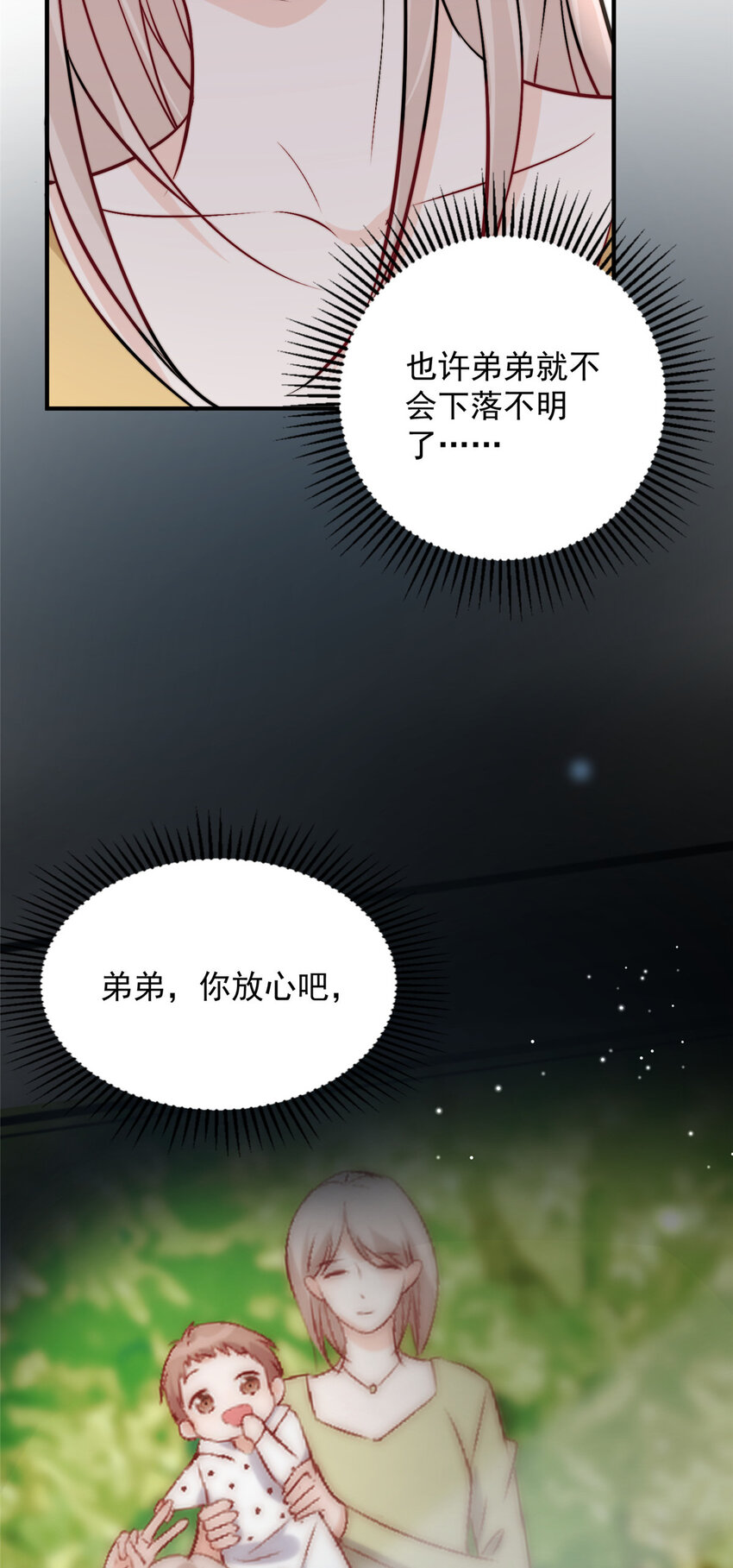 41 爸嫂是什么鬼32