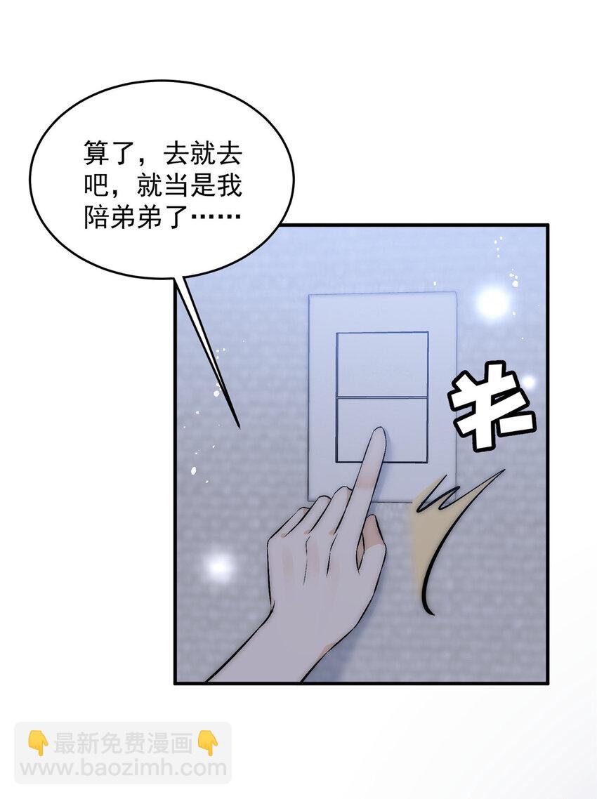 41 爸嫂是什么鬼49