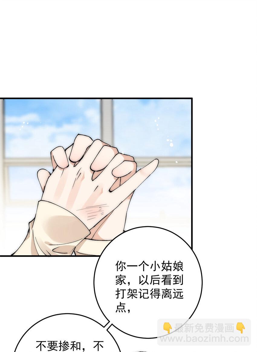 46 大哥的双标程度7