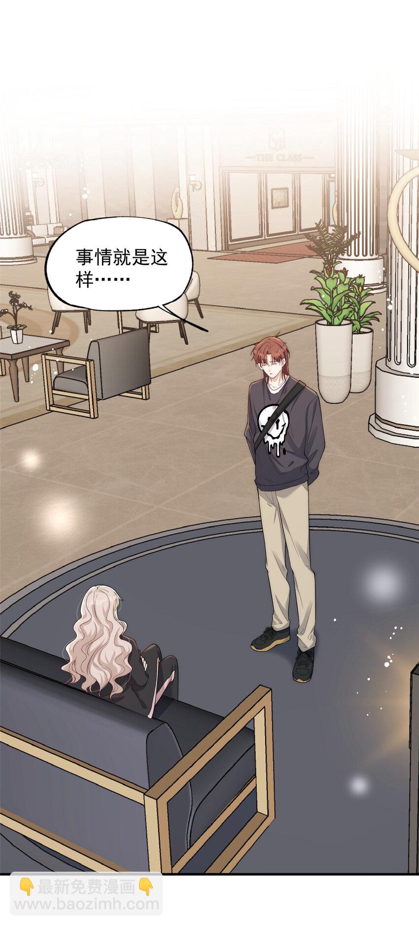 103 什么？师父你有男朋友了？1