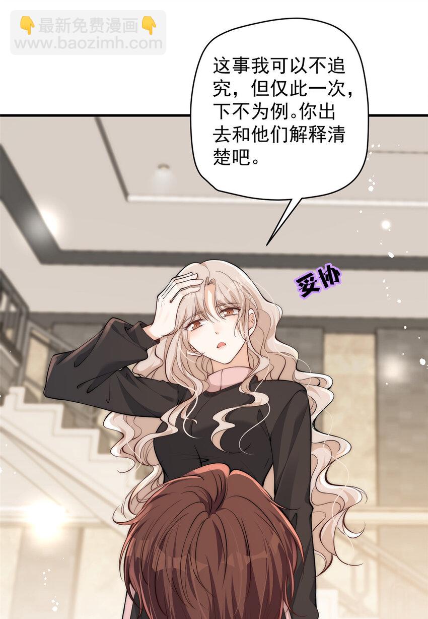 103 什么？师父你有男朋友了？11