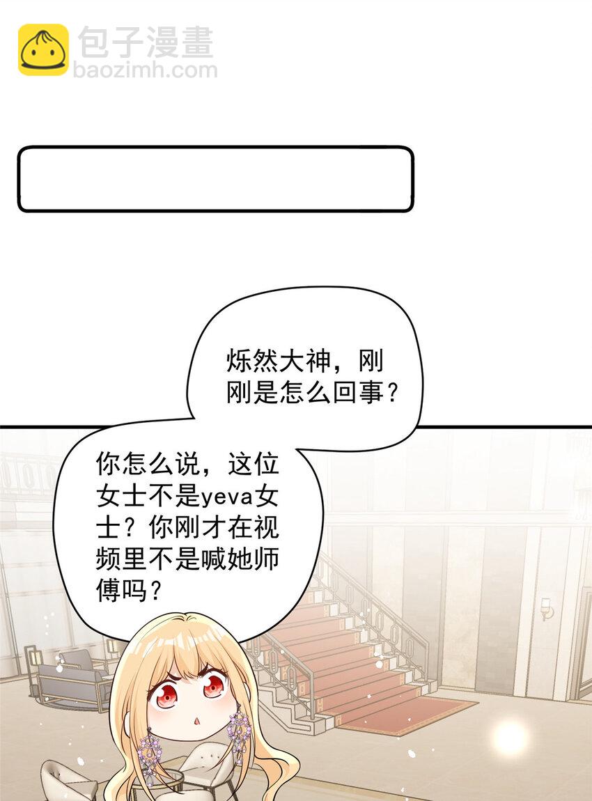 103 什么？师父你有男朋友了？13