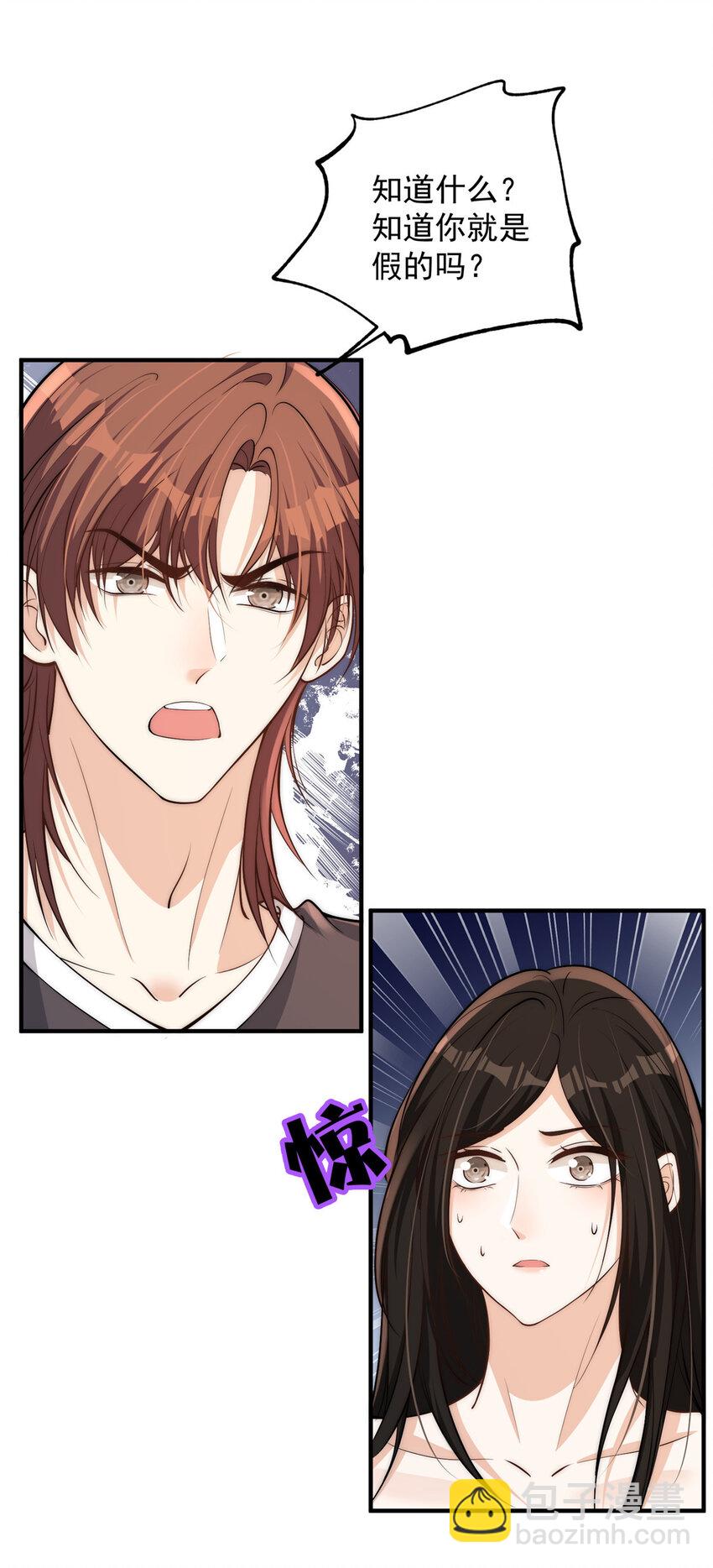 103 什么？师父你有男朋友了？15