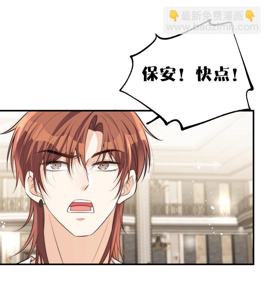 103 什么？师父你有男朋友了？18