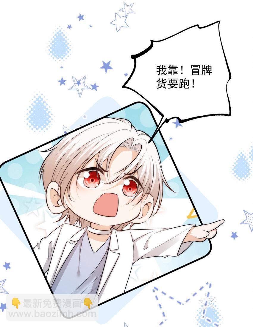 103 什么？师父你有男朋友了？21