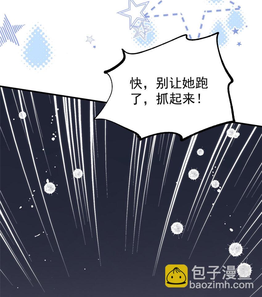 103 什么？师父你有男朋友了？22