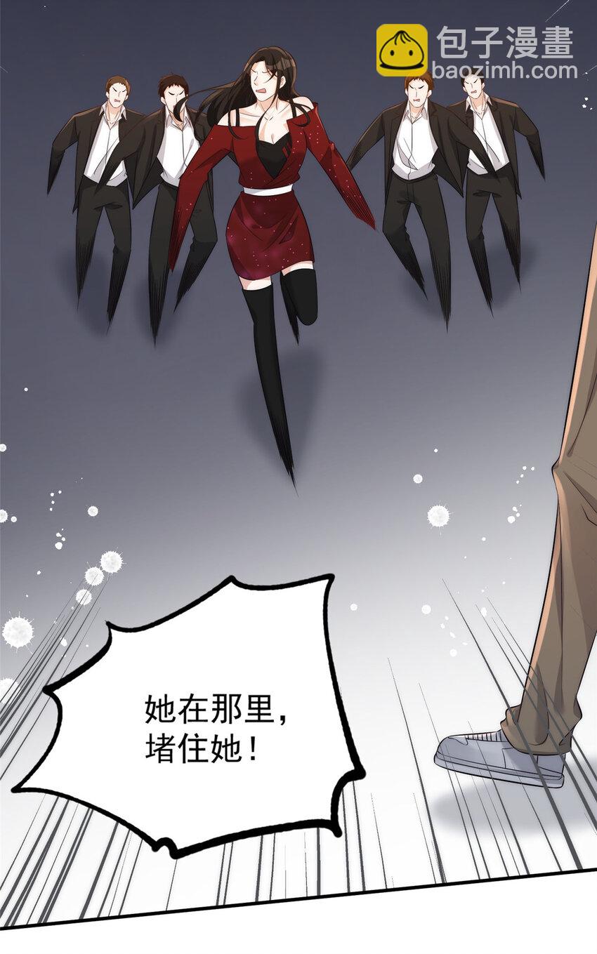 103 什么？师父你有男朋友了？23