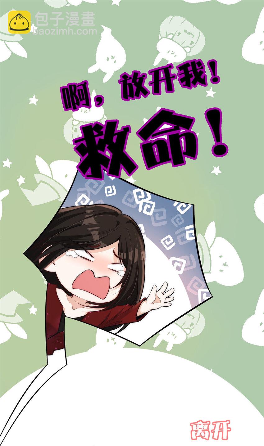103 什么？师父你有男朋友了？25