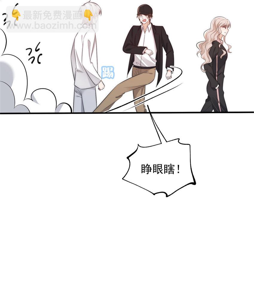 103 什么？师父你有男朋友了？26