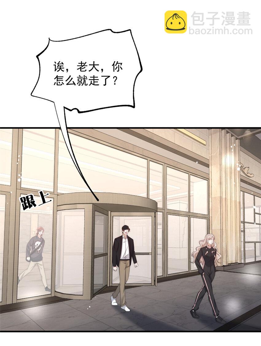 103 什么？师父你有男朋友了？27