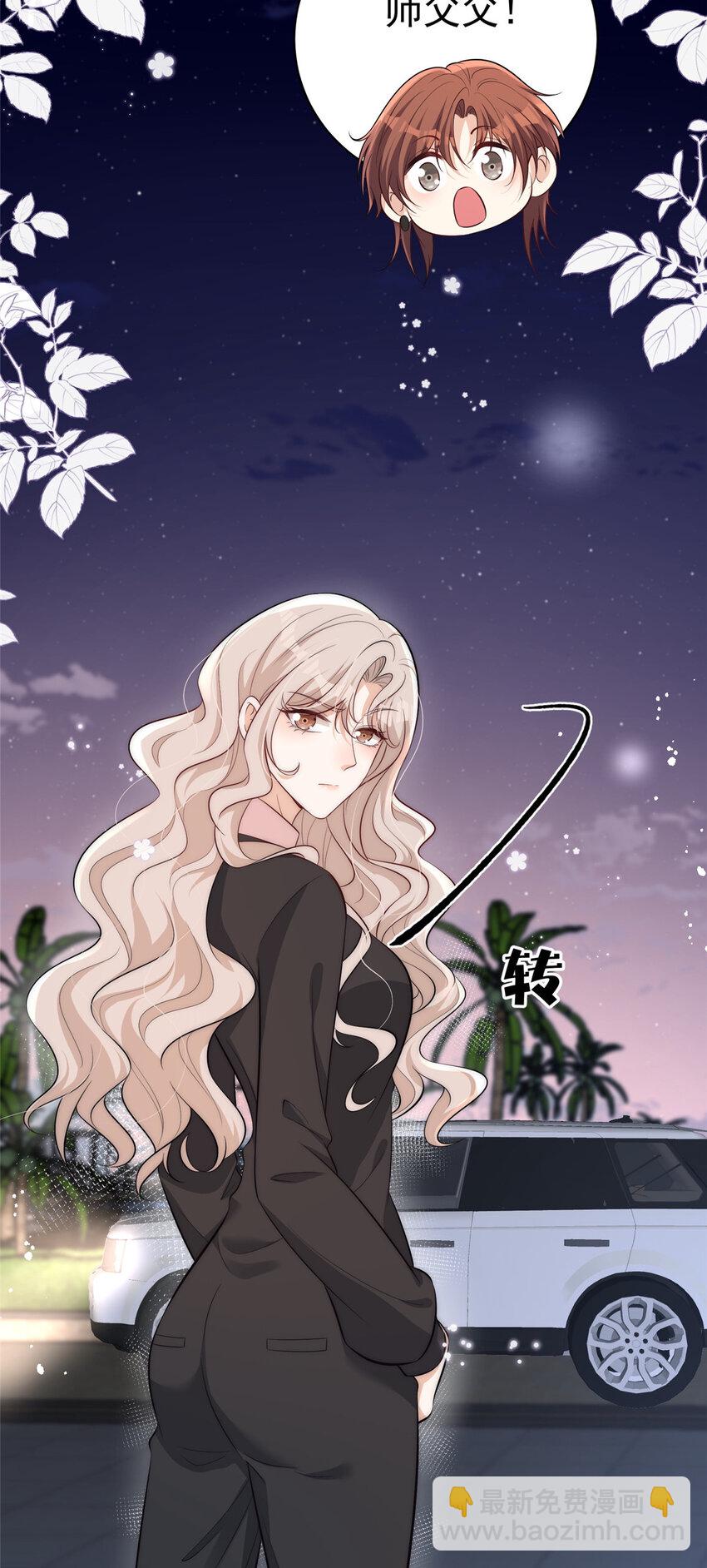 103 什么？师父你有男朋友了？29