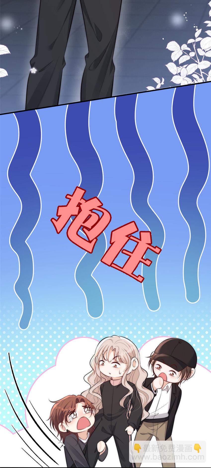 103 什么？师父你有男朋友了？30