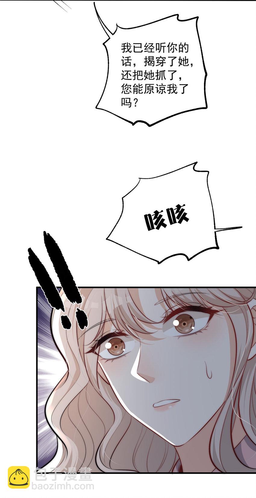 103 什么？师父你有男朋友了？31