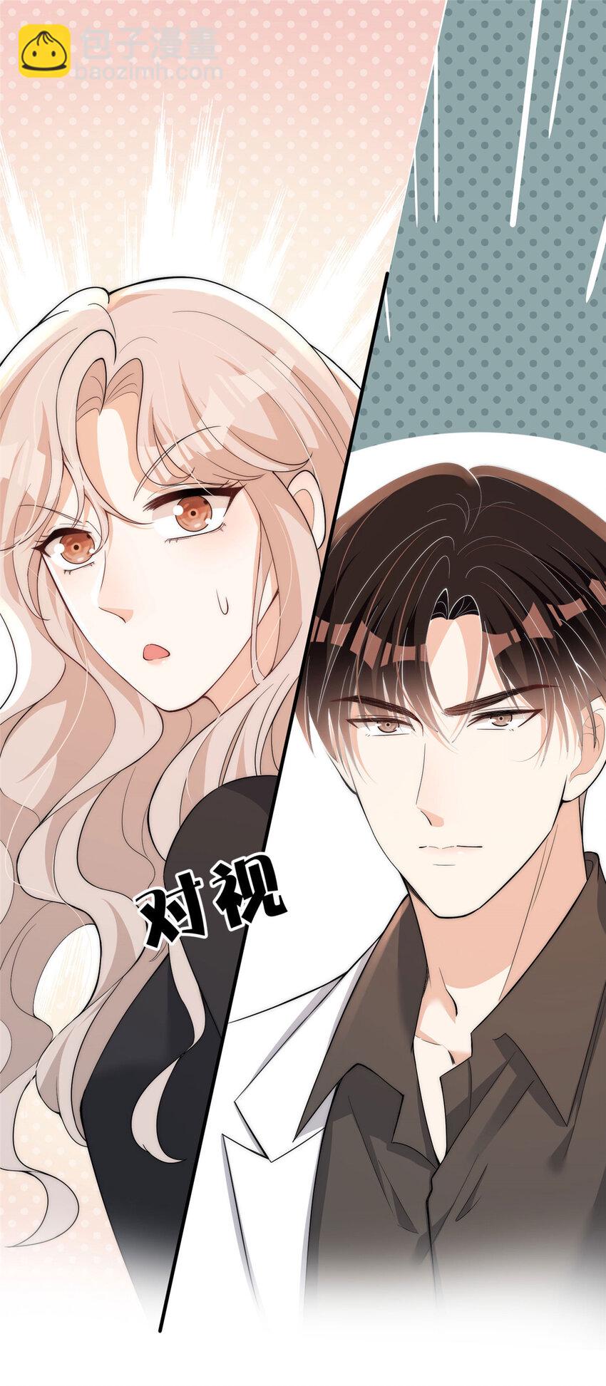 103 什么？师父你有男朋友了？32