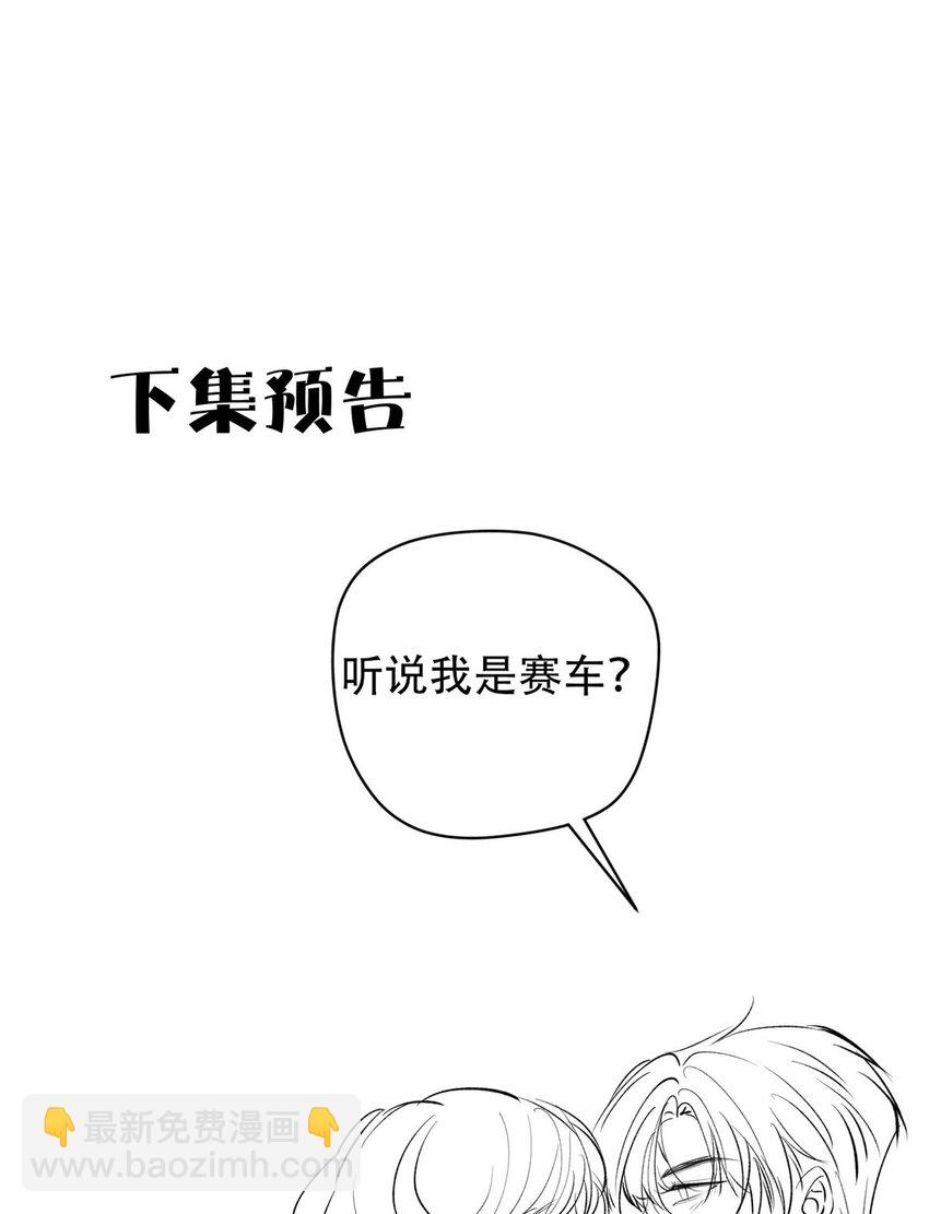 103 什么？师父你有男朋友了？36