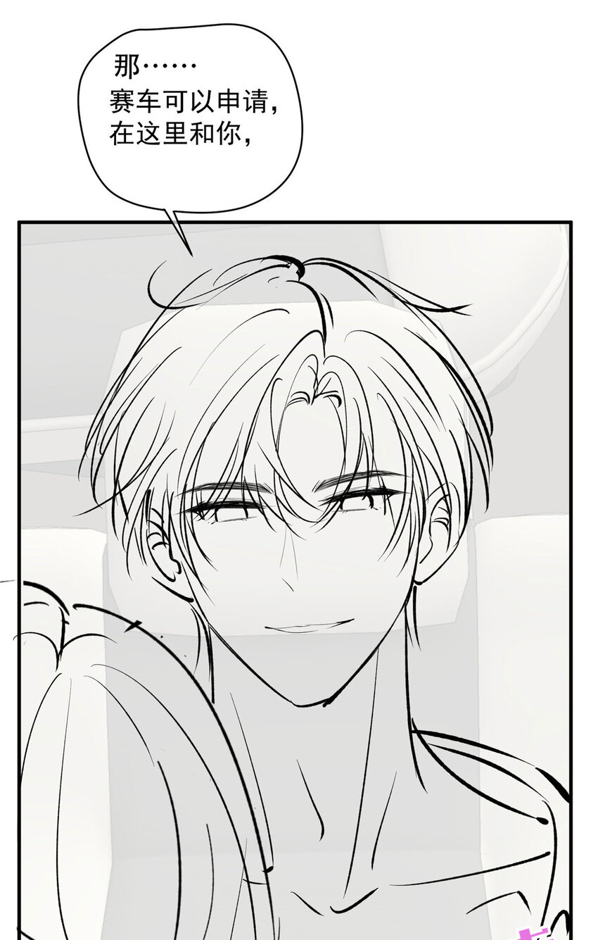 103 什么？师父你有男朋友了？38