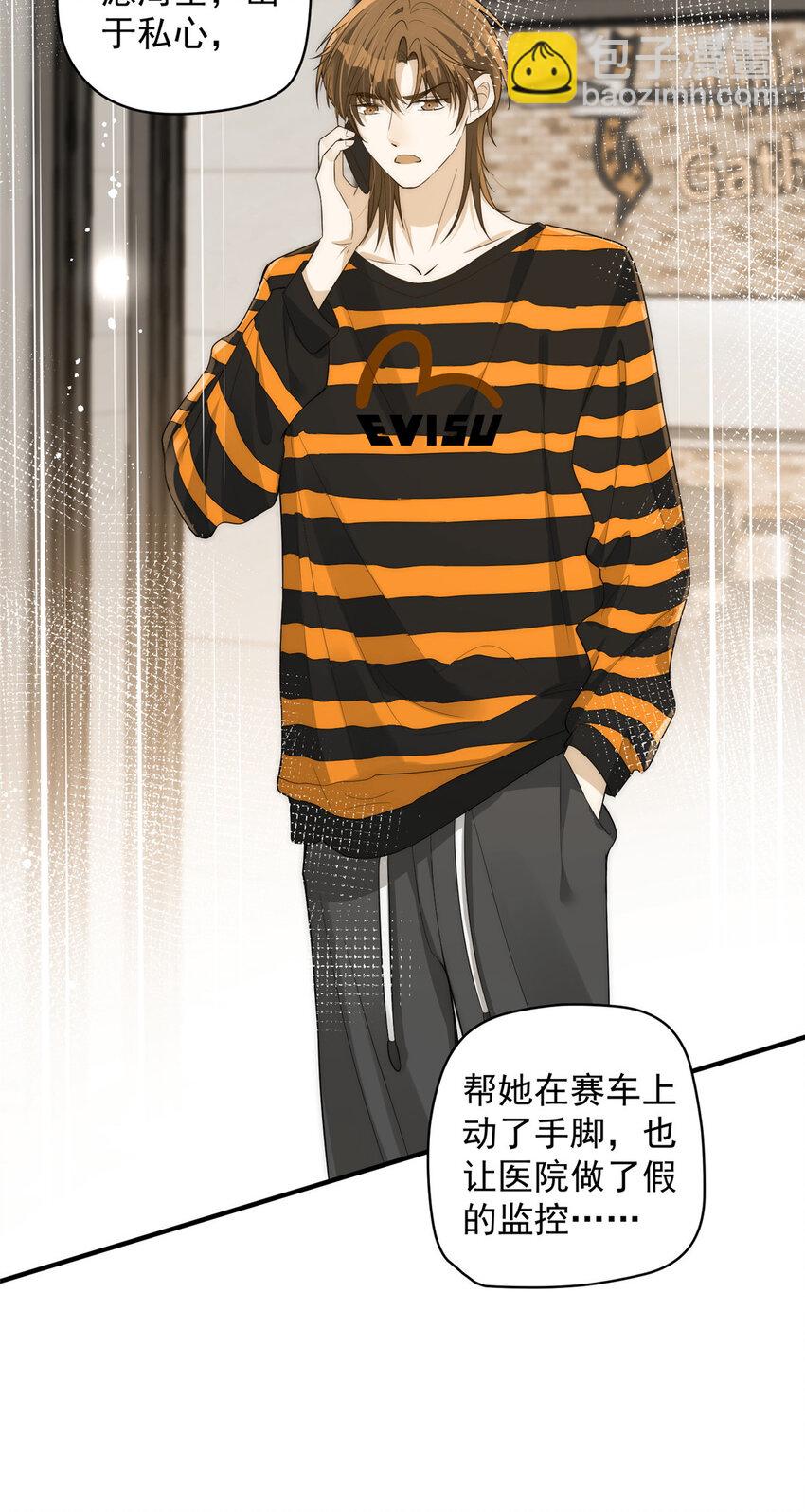103 什么？师父你有男朋友了？6
