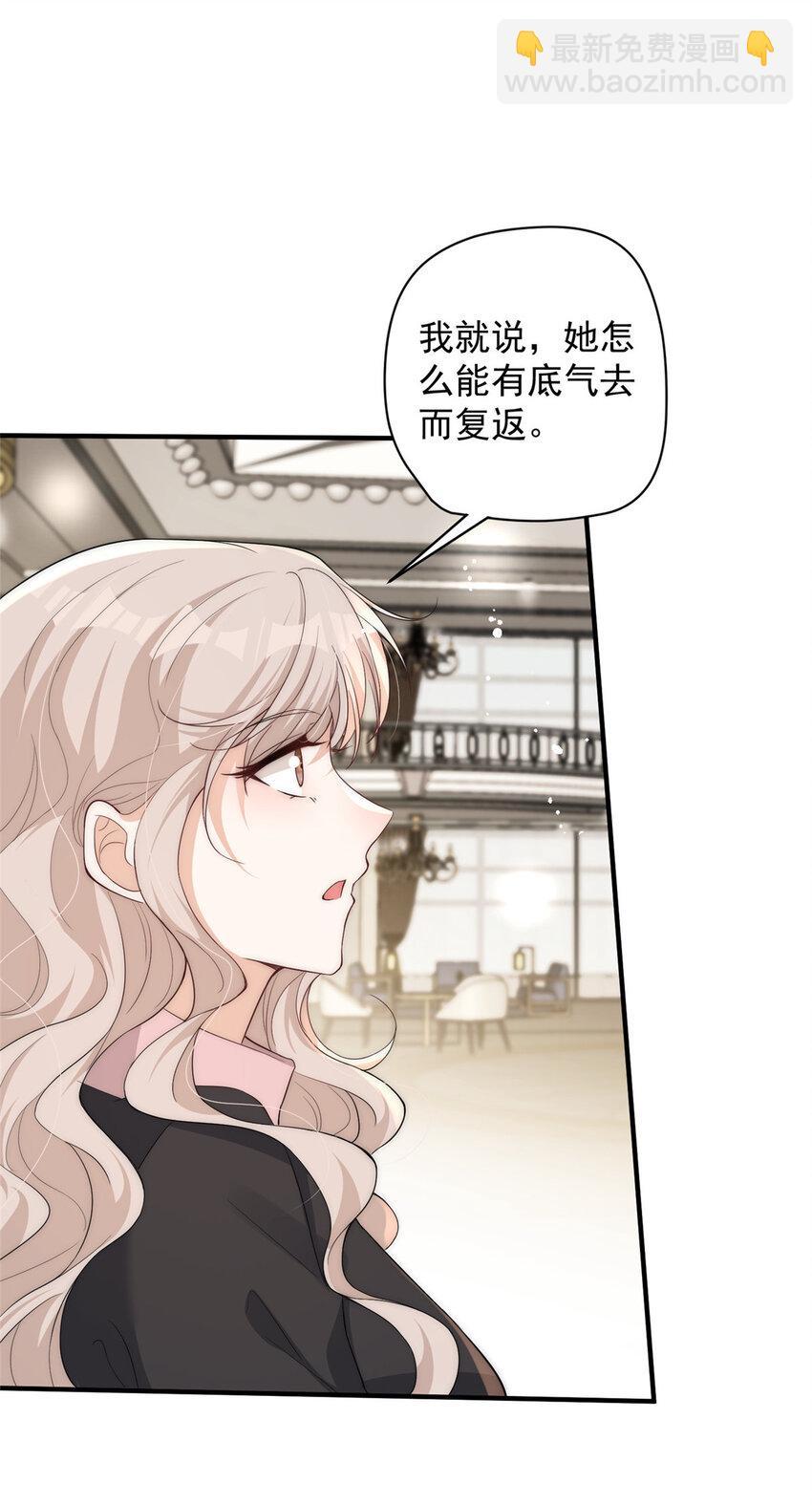 103 什么？师父你有男朋友了？7