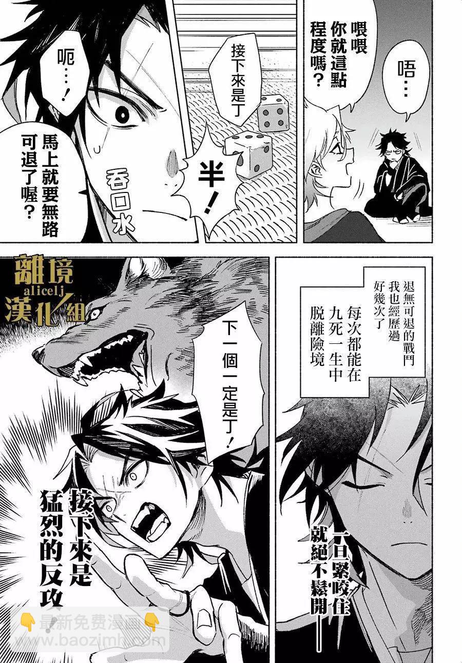 第03话13